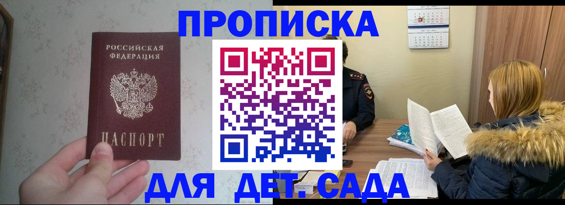 прописка для военкомата в Советской Гавани