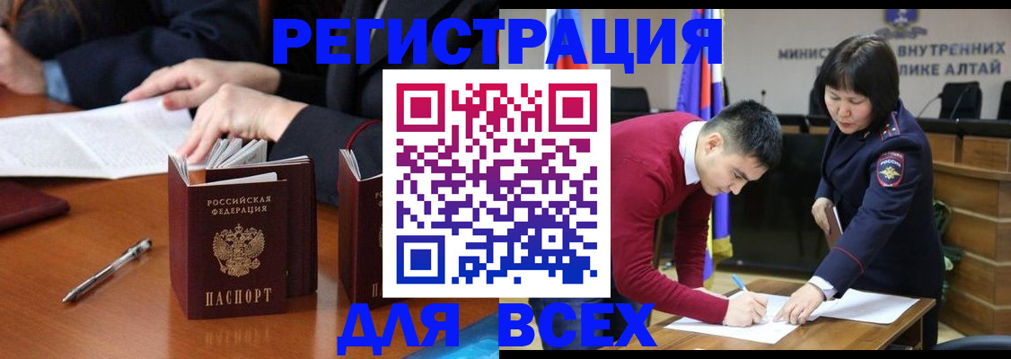 временная регистрация надежно в Советской Гавани