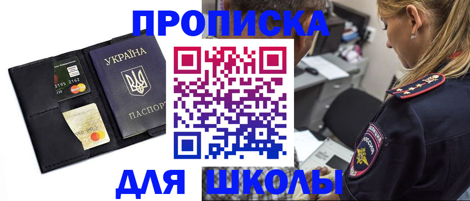 прописка иностранных граждан в Советской Гавани