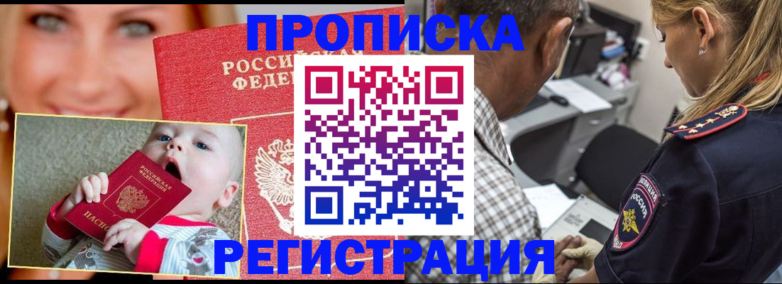 временная регистрация поиск в Советской Гавани